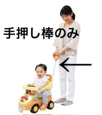 호빵맨 카 푸시바