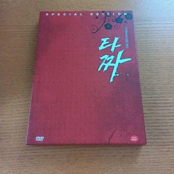한국 영화 2매 세트 타짜 신의 손 DVD