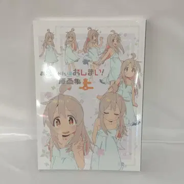 오빠는 끝났다! 원화집 상