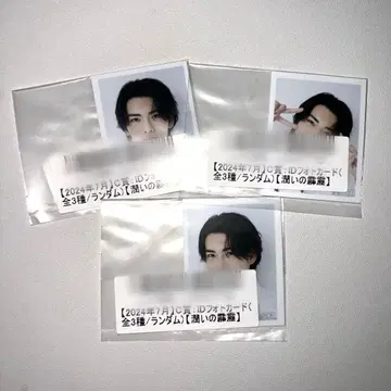 무토 준 스크래치 ID 포토 카드 컴프 세트