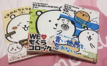 나가노 농담곰 4권 세트