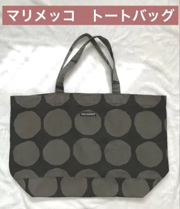 marimekko 마리메꼬 토트백 블랙 그레이