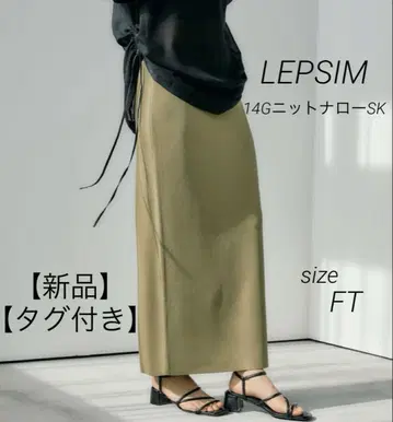 [ 새상품 택 포함 ] LEPSIM 14G 니트 내로우 SK 카키