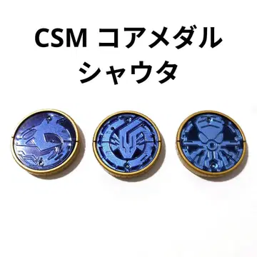 CSM 코어 메달 샤우타 세트 오즈 드라이버 컴플리트 세트