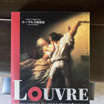 LOUVRE 루브르 미술관전 카탈로그