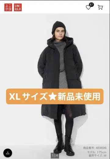 UNIQLO 심리스 다운 롱 코트 유니클로
