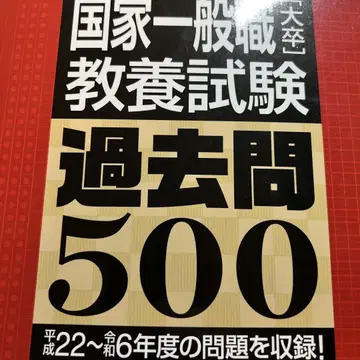 국가 일반직 교양 시험 기출문제 500 2026년 판