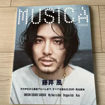 MUSICA 2022년 5월호 후지이 카제 특집