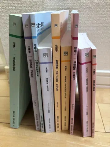 부동산 취업 시험 텍스트 과거 문제집 전 9권 세트