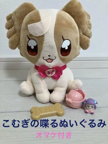 원더풀 프리큐어! 쭉 친구 토크 가득 코무기, 봉제 인형