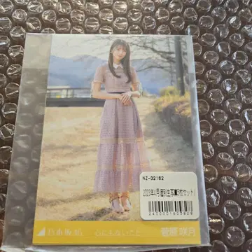 스가와라 사츠키 브로마이드 노기자카46 마음에 없는 것