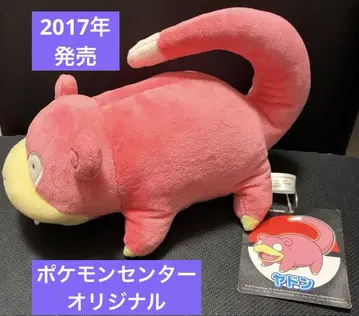 [ 택 포함 ] 포켓몬 센터 오리지널 야돈 봉제 인형 2017년