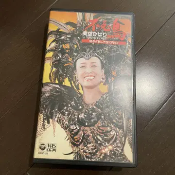 불사조 미쿠 히바리 in TOKYO DOME VHS