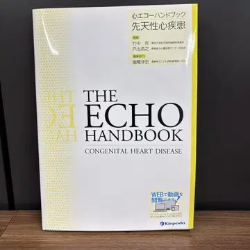 심장 초음파 핸드북 선천성 심장 질환