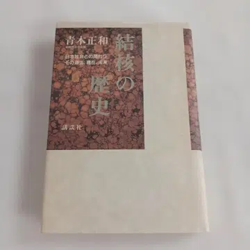 결핵의 역사 : 일본 사회와의 관련 그 과거, 현재, 미래