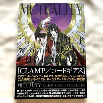 MUTUALITY:CLAMP works in CODE GEASS