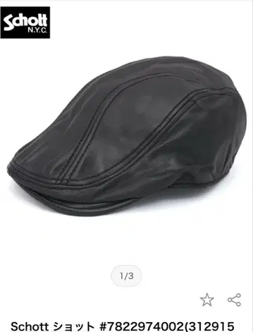Schott 헌팅캡