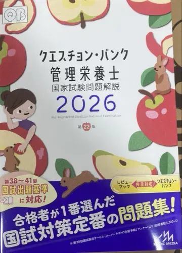 큐에스천 뱅크 관리영양사 2026