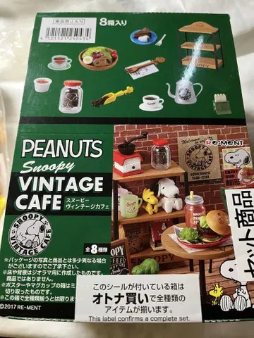 PEANUTS 스누피 VINTAGE CAFE 리멘트 쁘띠샘플