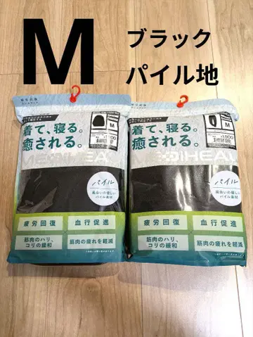 메디힐 리커버리 웨어 워크맨 M 파일 긴팔 상하의 세트