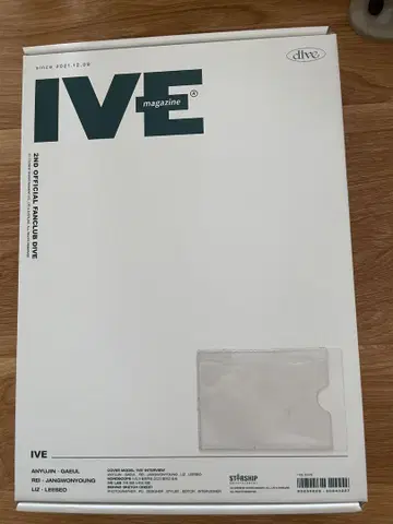 IVE 본국 팬클럽 2기 혜택