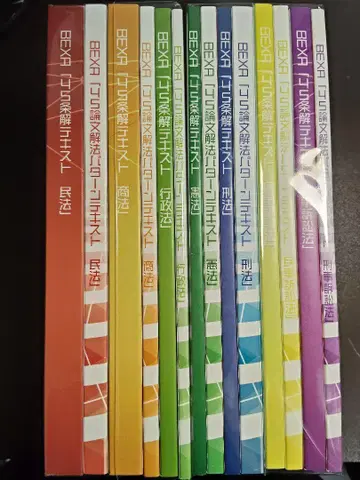 bexa 논문 해법 패턴 14권 세트