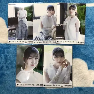 노기자카46 개별 브로마이드 쿠보 시오리 컴프 키미니 시카라레타