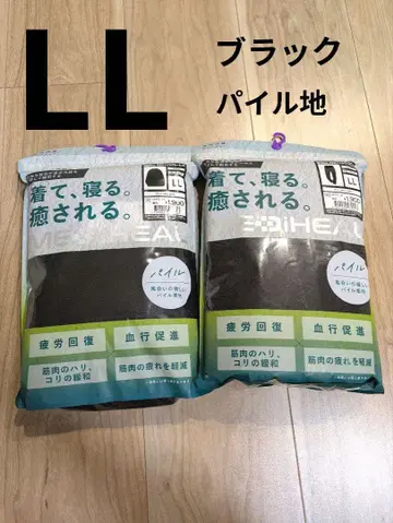 메디힐 리커버리 웨어 워크맨 LL 파일 긴팔 상하의 세트