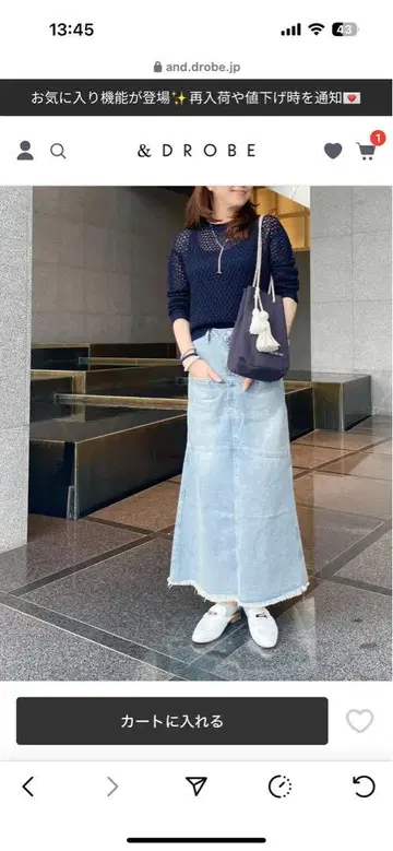 DROBE 데님 머메이드 스커트 M 라이트 블루
