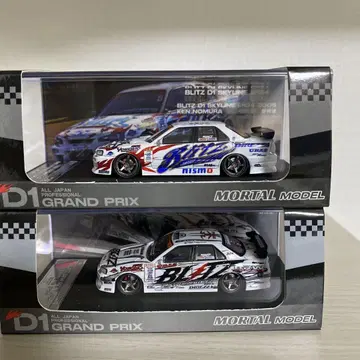 1/64 D1GP URAS BLITZ SKYLINE ER34