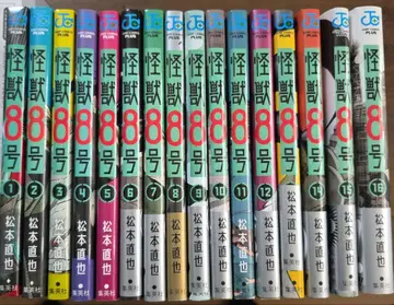 괴수 8호 전권 세트 1-16권