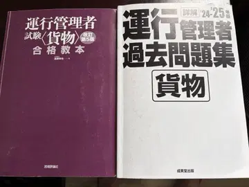 운행 관리자 시험 텍스트 과거 기출문제
