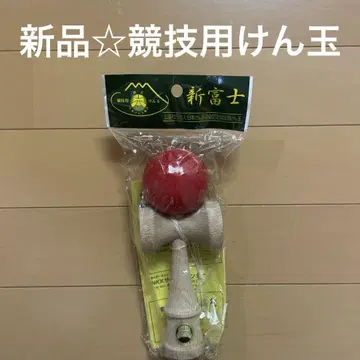 새상품 경기용 켄다마 신후지