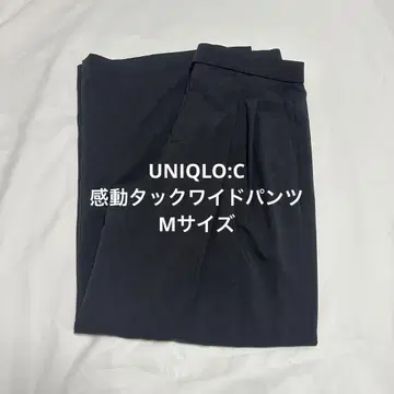 UNIQLO 감동 턱 와이드 팬츠 M