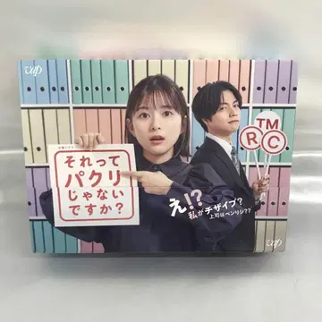 그거 표절 아니에요? Blu-ray BOX
