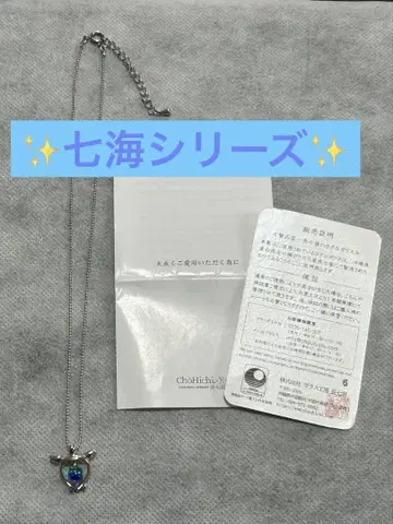 [ 초칠옥의 호타루 유리 ] 실버 목걸이 바다거북 모티브