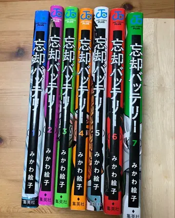 망각 배터리 1-7권 세트 미카와 에코 소년 만화