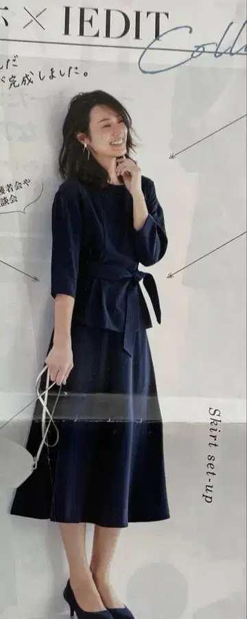 네이비 스커트 셋업 IEDIT