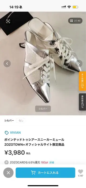 VIVIAN 스니커즈뮬