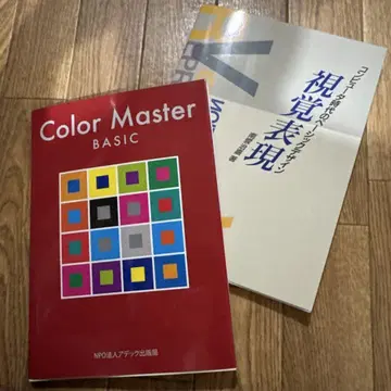 Color Master BASIC & 시각 표현