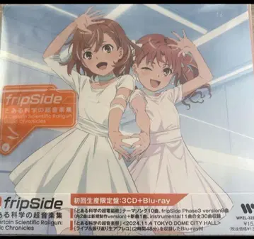 fripSide 3CD+Blu-ray 어떤 과학의 초전자포