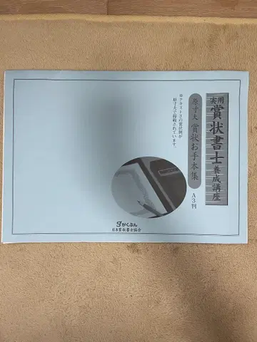 가쿠분 실용상장서사 양성강좌 모범 용지 연습 용지