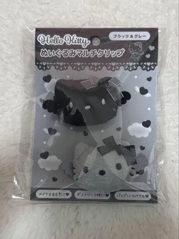 헬로키티 멀티 클립 블랙 & 그레이