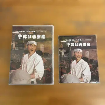 [ 규동은 요시노야 ] 전편 완전판 2매 스다 마사키 피에르 타키