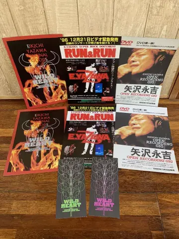 야자와 에이요시 YAZAWA 1996 WILD HEART 티켓 전단지