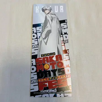 사카모토 데이즈 페스티벌 입장 혜택 X 슬러
