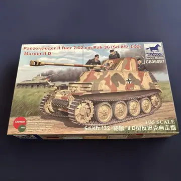 Bronco Models Panzerjaeger II Marder IID