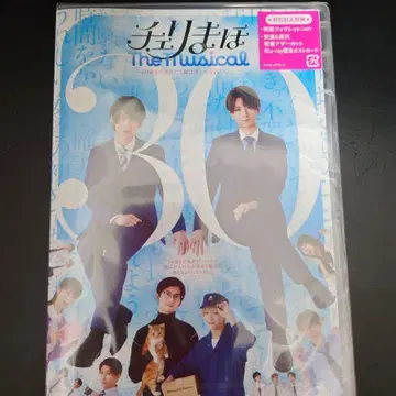 체리마호 The Musical Blu-ray 블루레이