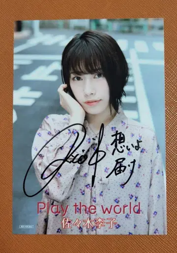 사사키 리코 CD 구매 이벤트 특전 친필 사인 브로마이드