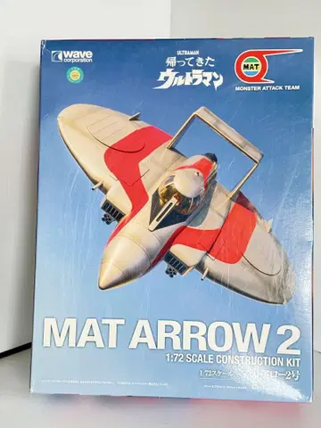 [ 레어품 ] 돌아온 울트라맨 1/72 매트 애로우 2호 프라모델